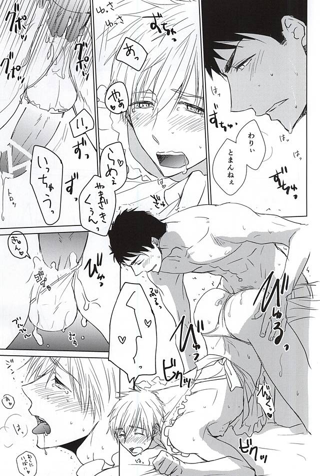 (C88) [ベイビーピンク (俊成)] 山崎くんが酔っぱらい (Free!)