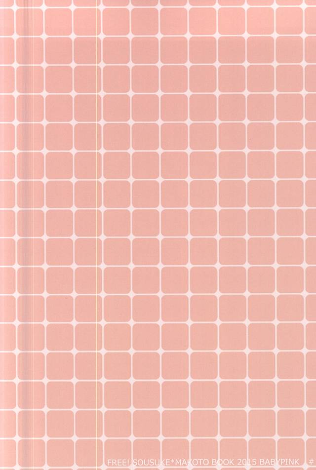 (C88) [ベイビーピンク (俊成)] 山崎くんが酔っぱらい (Free!)