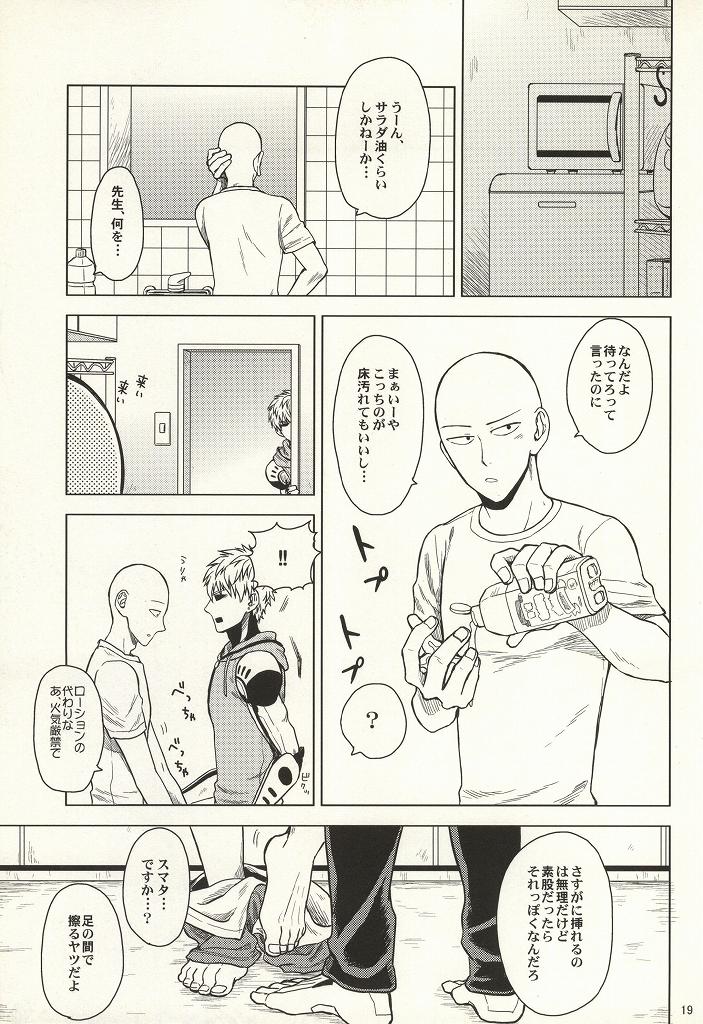 (秒殺ノックアウト2) [マタンゴ本店 (とまこまい)] はじめてどうし (ワンパンマン)