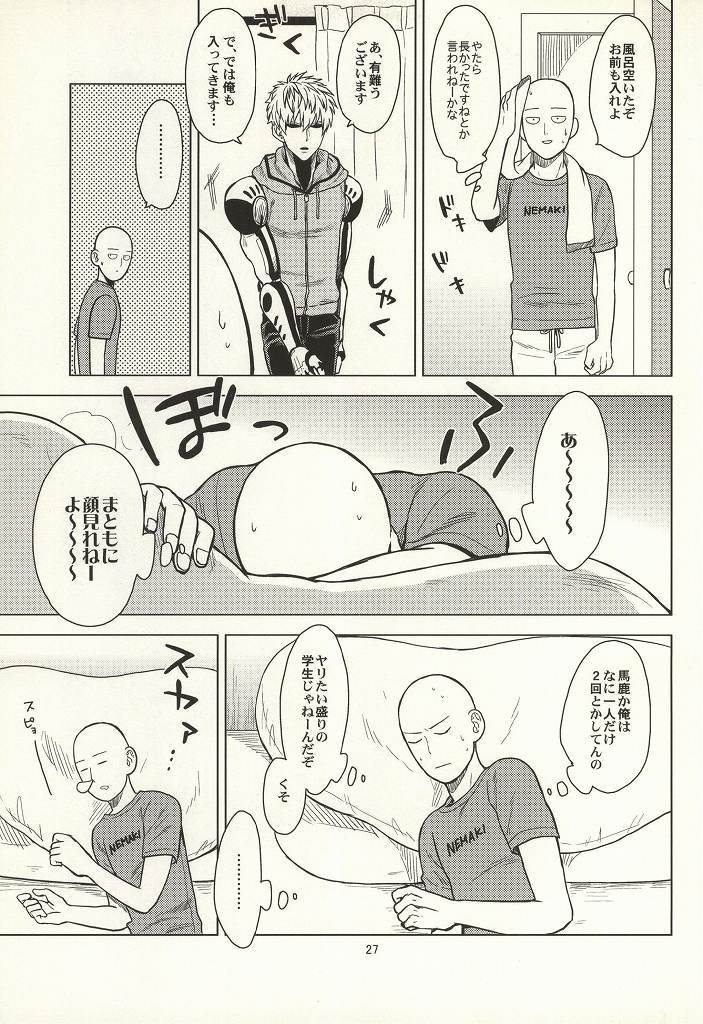 (秒殺ノックアウト2) [マタンゴ本店 (とまこまい)] はじめてどうし (ワンパンマン)