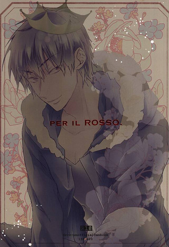 (SUPER24) [pg (豆腐)] PER IL ROSSO. (デュラララ!!)