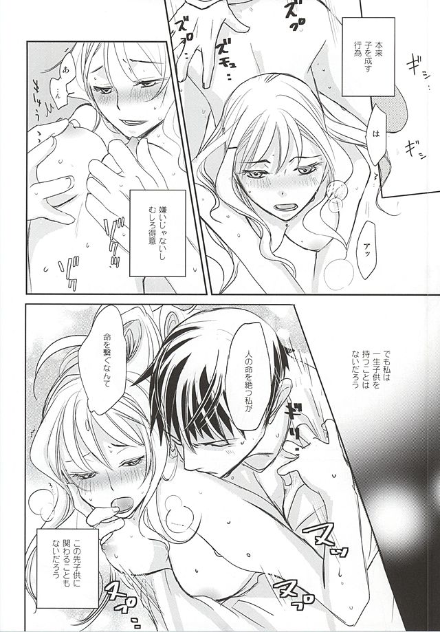 (SUPER24) [かまめし屋 (シモムラ)] 共犯者 (暗殺教室)