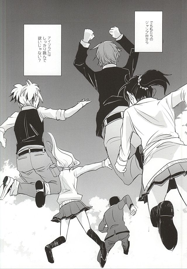 (SUPER24) [かまめし屋 (シモムラ)] 共犯者 (暗殺教室)