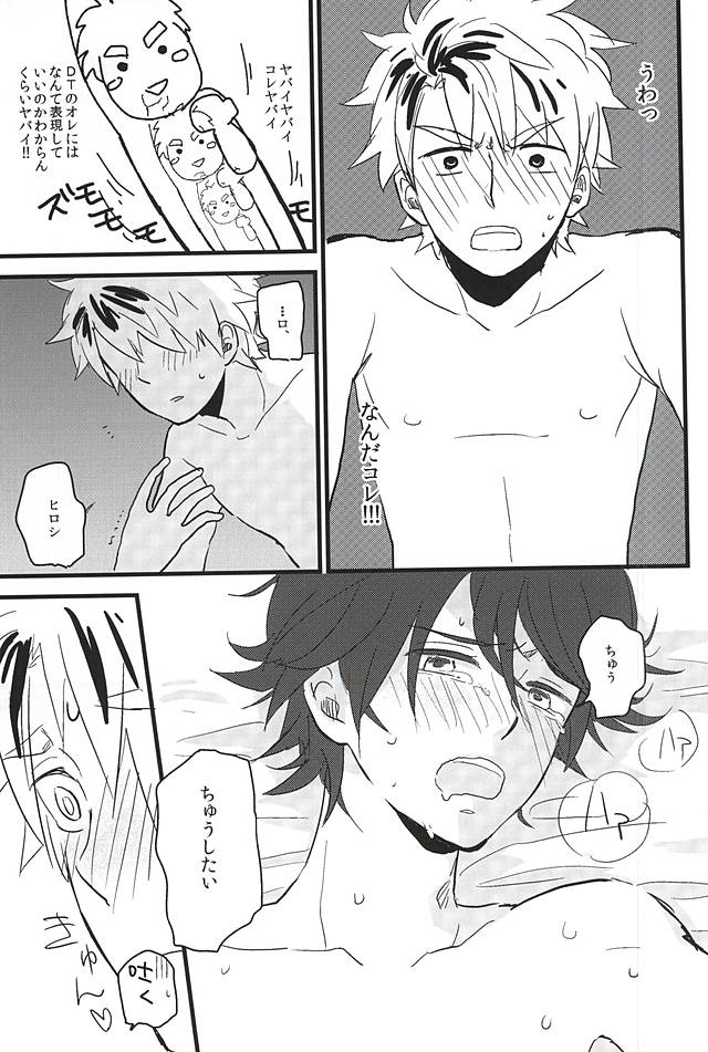 (SUPER24) [chicken (39郎)] ××まで愛して! (ばらかもん)