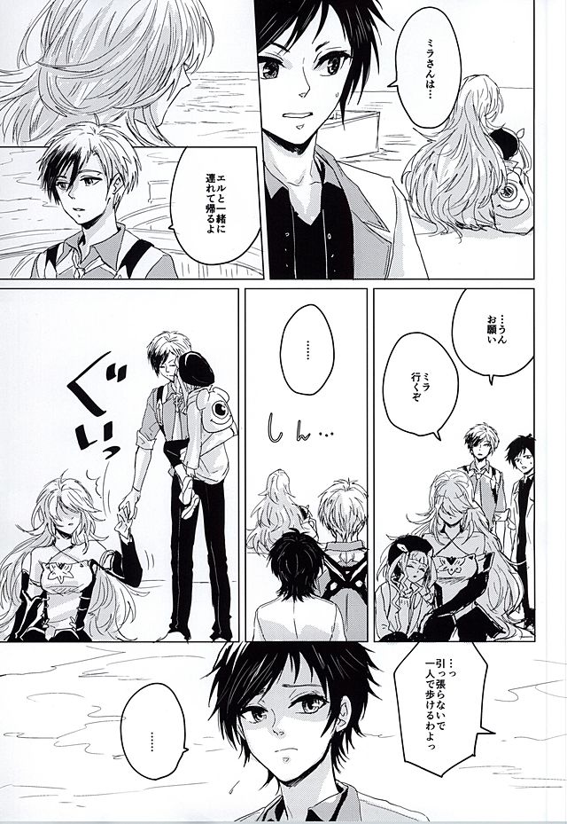 (テイルズリンク4) [臥竜天晴, Lotta Love (ドラゴンテイ, けろ)] 落花流水 (テイルズオブエクシリア)