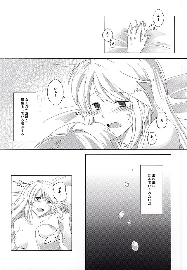 (テイルズリンク4) [臥竜天晴, Lotta Love (ドラゴンテイ, けろ)] 落花流水 (テイルズオブエクシリア)