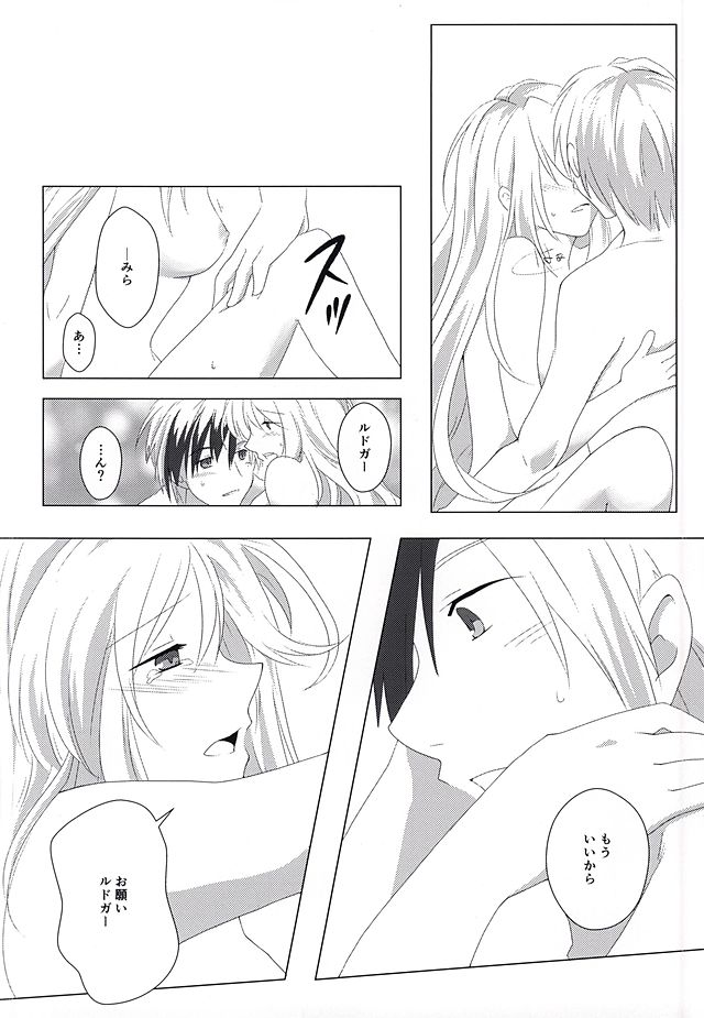 (テイルズリンク4) [臥竜天晴, Lotta Love (ドラゴンテイ, けろ)] 落花流水 (テイルズオブエクシリア)