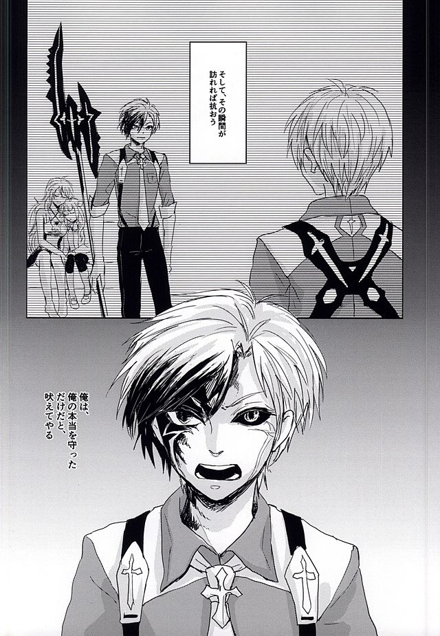 (テイルズリンク4) [臥竜天晴, Lotta Love (ドラゴンテイ, けろ)] 落花流水 (テイルズオブエクシリア)