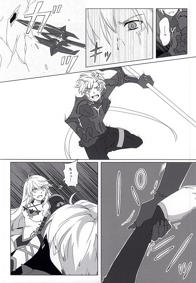 (テイルズリンク4) [臥竜天晴, Lotta Love (ドラゴンテイ, けろ)] 落花流水 (テイルズオブエクシリア)