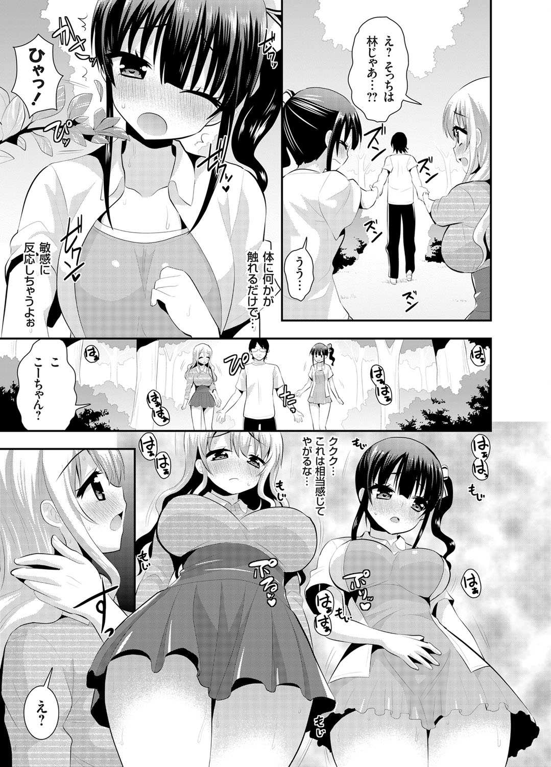 コミックグレープ Vol.26 [DL版]