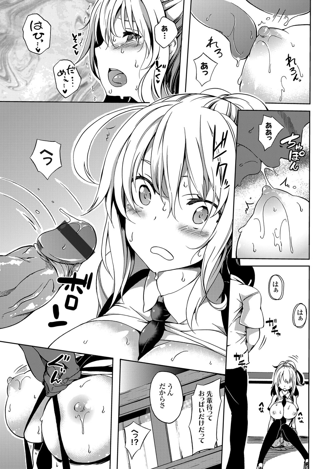 コミックグレープ Vol.26 [DL版]