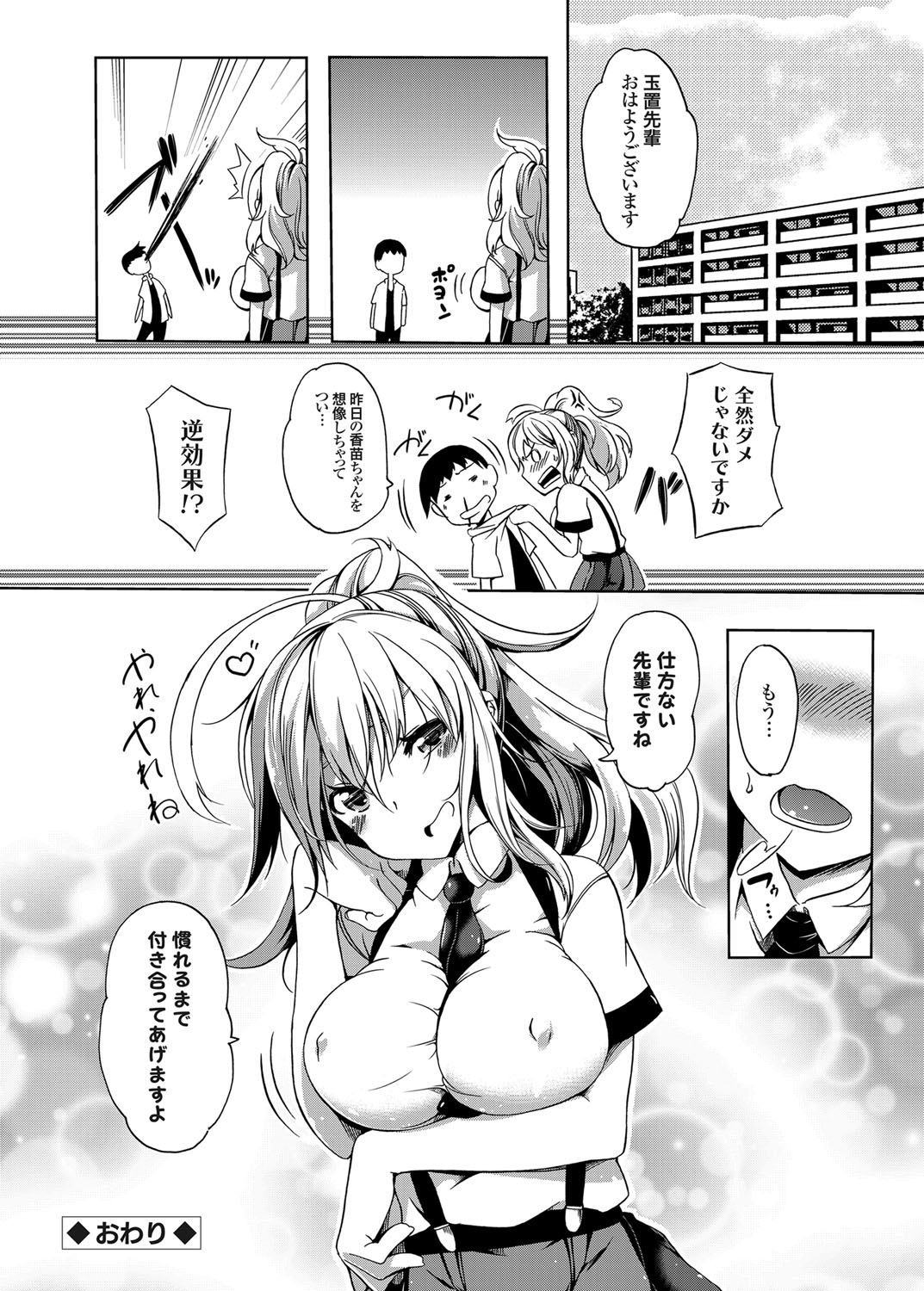 コミックグレープ Vol.26 [DL版]