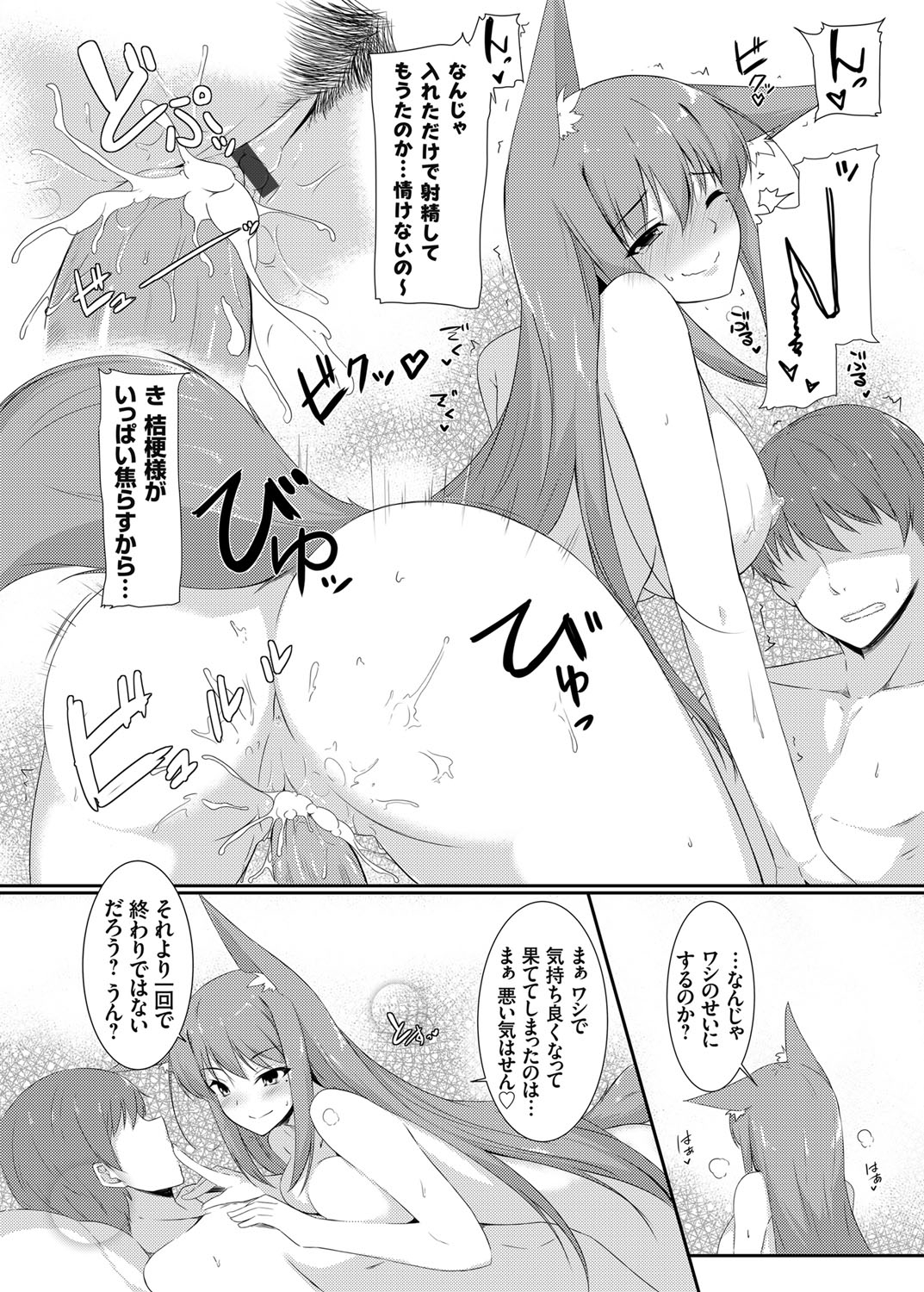 コミックグレープ Vol.26 [DL版]