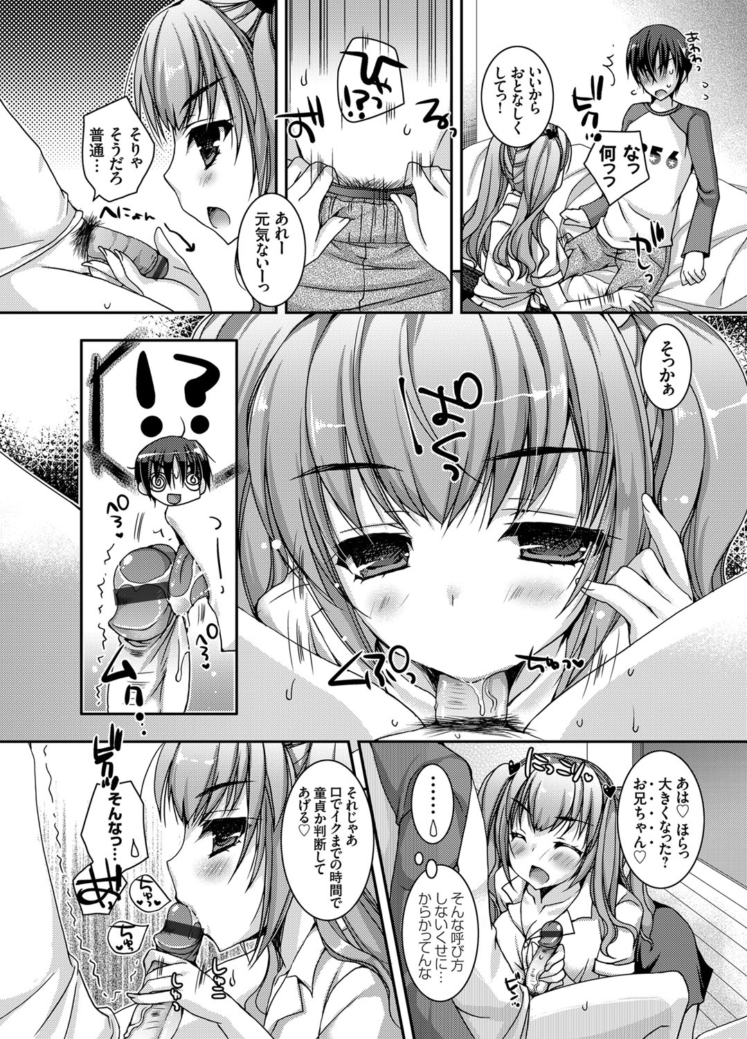 コミックグレープ Vol.26 [DL版]