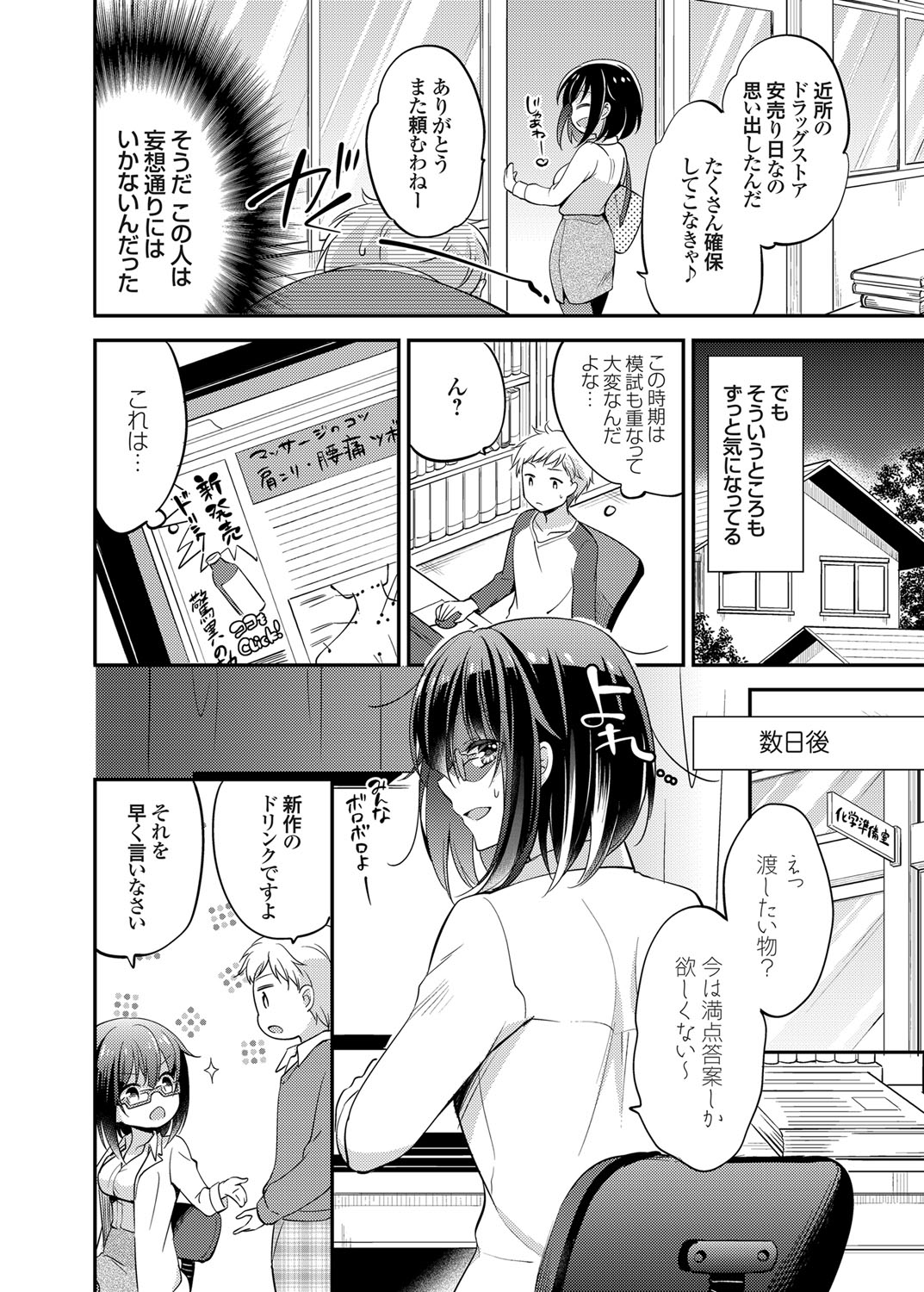 コミックグレープ Vol.26 [DL版]