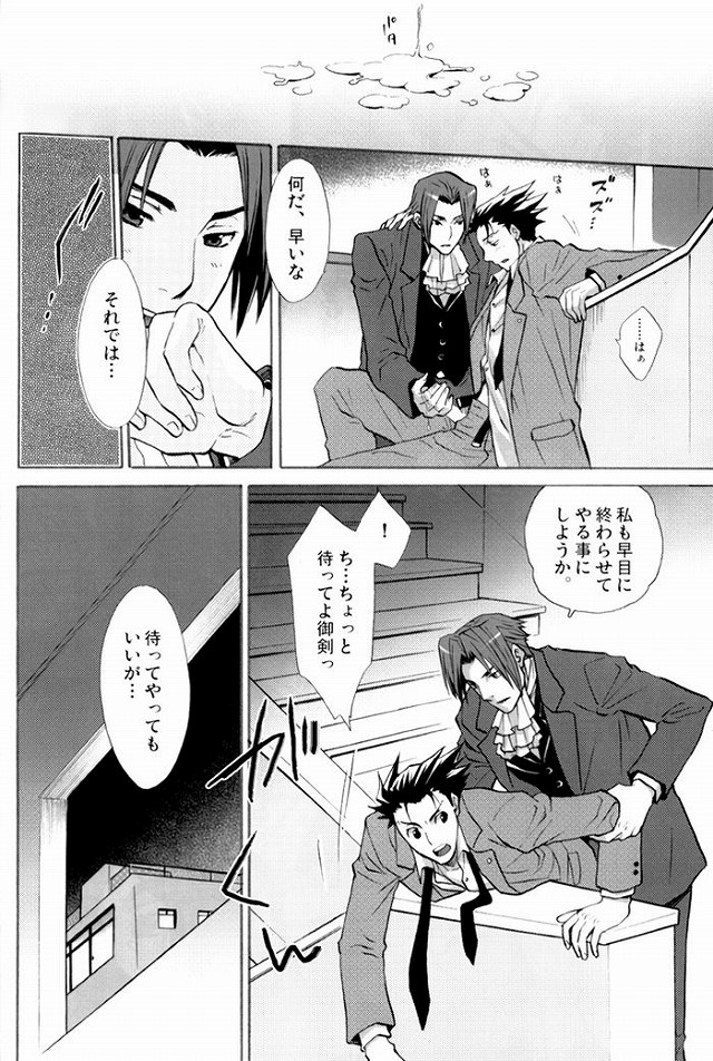 (C71) [うずまき (はやままこと)] 発熱注意。 (逆転裁判)