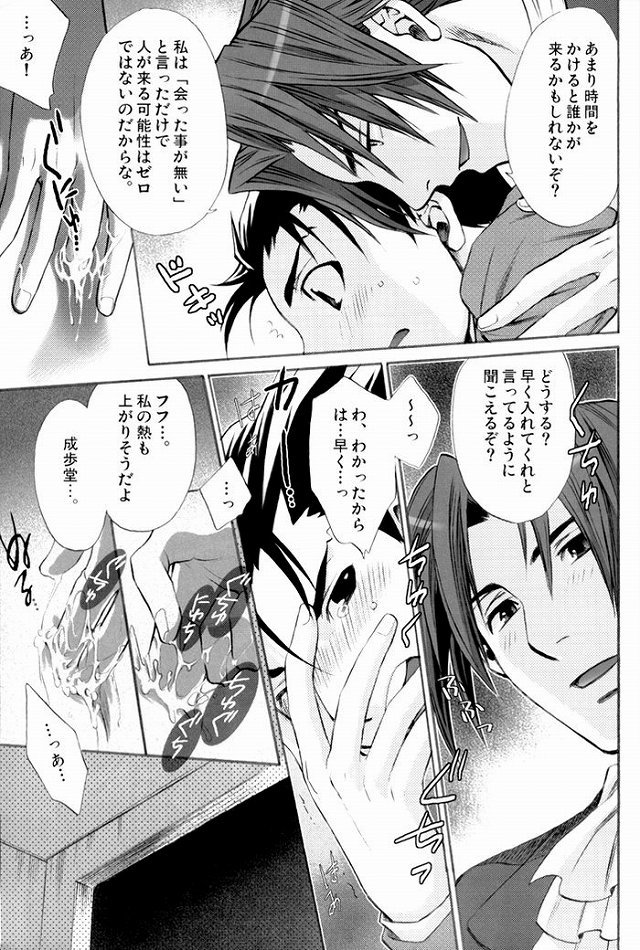 (C71) [うずまき (はやままこと)] 発熱注意。 (逆転裁判)