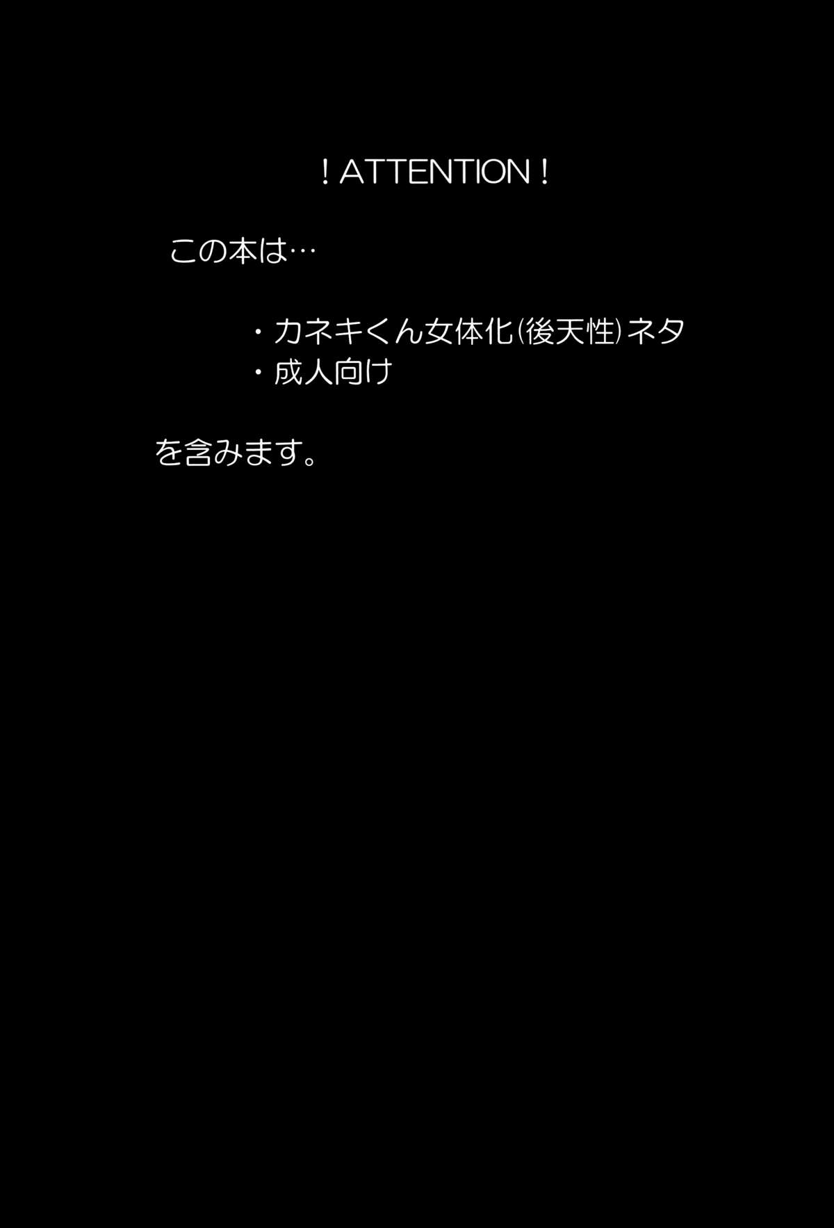 (トーキョー喰区3) [PRB+ (ひめの)] ぼくのおちんちん知りませんか (東京喰種) [英訳]