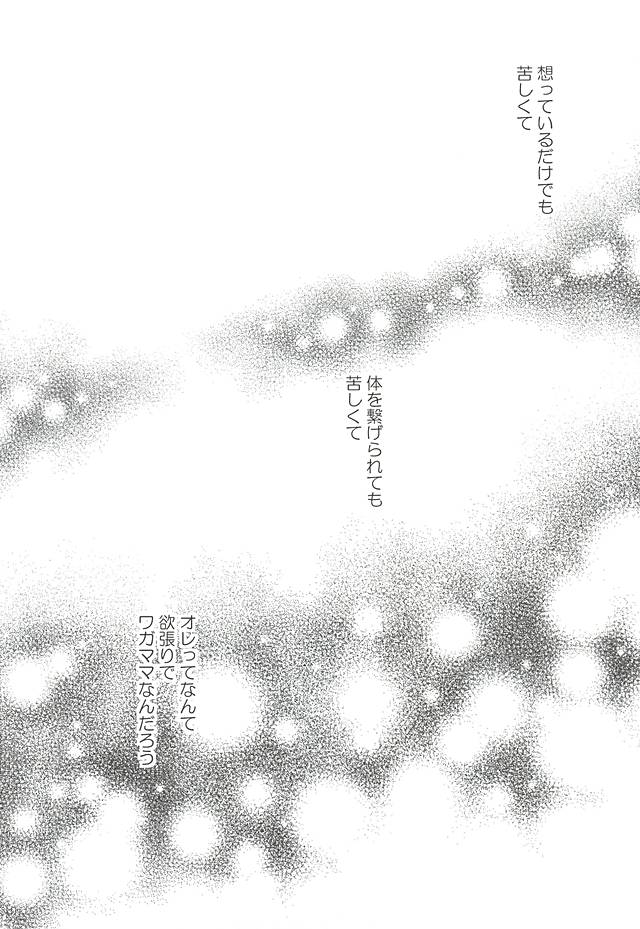 (C88) [ダブルノックアウト (夏野)] 逃げ水<前編> (おおきく振りかぶって)