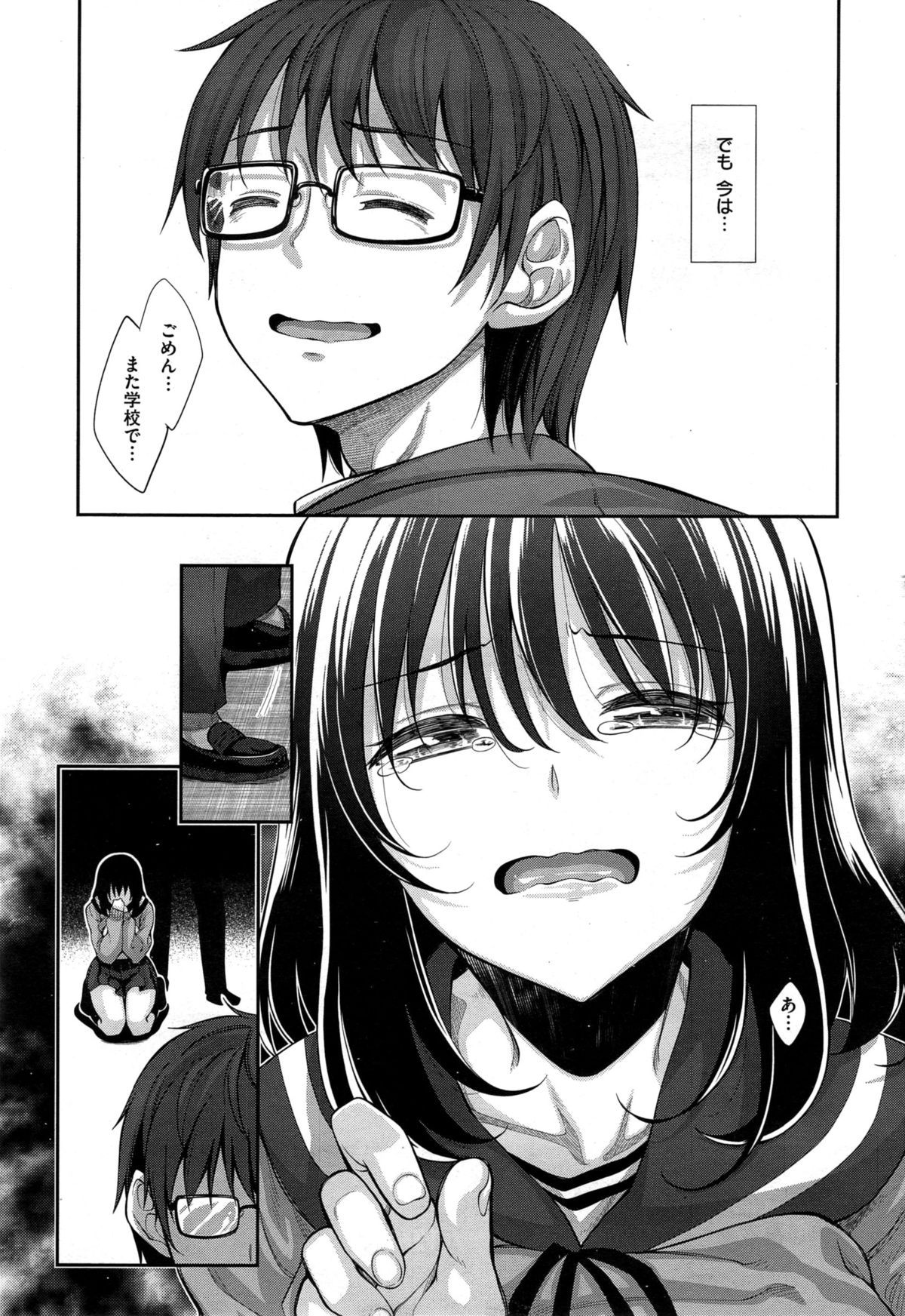 [あきのそら] 笑顔を咲かせて 第1-3話