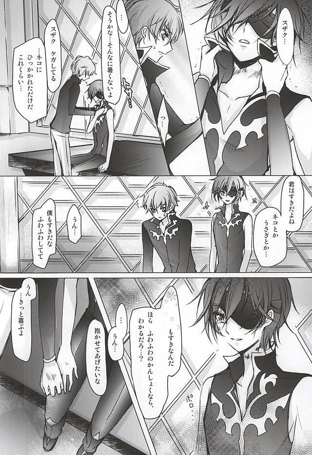 (C88) [かきなます (中原鮎)] 暑い日のおわりに (コードギアス 反逆のルルーシュ)