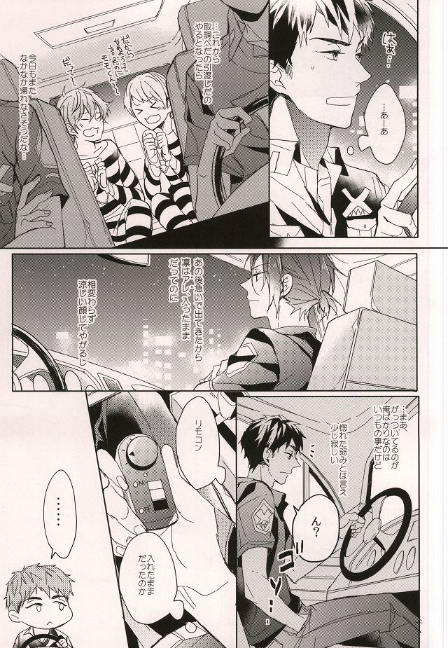 (HARUCC20) [ほねつきにく (背骨)] Cheeky Pink! (Free!)