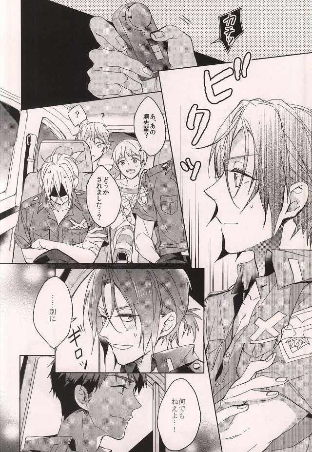 (HARUCC20) [ほねつきにく (背骨)] Cheeky Pink! (Free!)