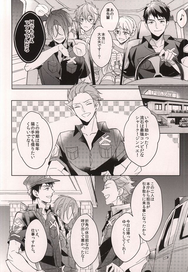 (HARUCC20) [ほねつきにく (背骨)] Cheeky Pink! (Free!)