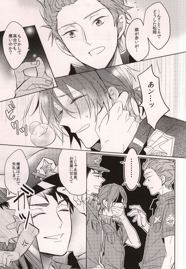 (HARUCC20) [ほねつきにく (背骨)] Cheeky Pink! (Free!)