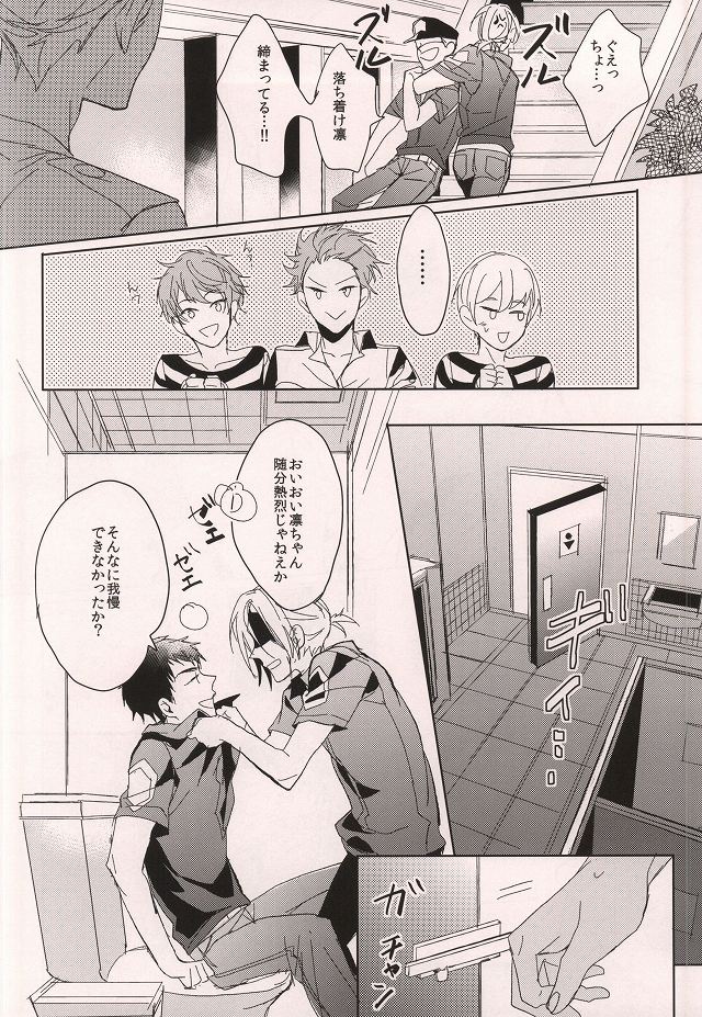 (HARUCC20) [ほねつきにく (背骨)] Cheeky Pink! (Free!)