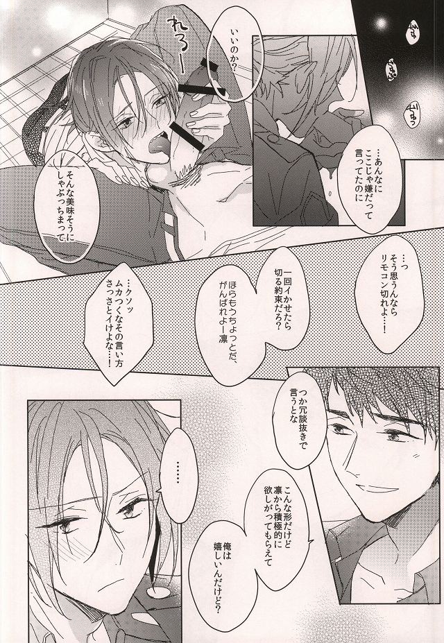 (HARUCC20) [ほねつきにく (背骨)] Cheeky Pink! (Free!)