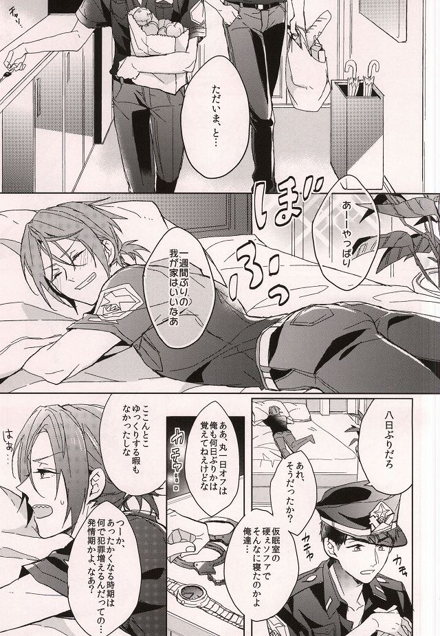 (HARUCC20) [ほねつきにく (背骨)] Cheeky Pink! (Free!)