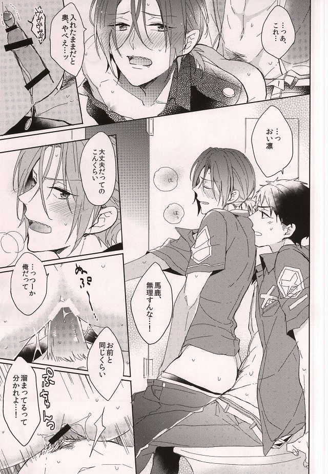 (HARUCC20) [ほねつきにく (背骨)] Cheeky Pink! (Free!)