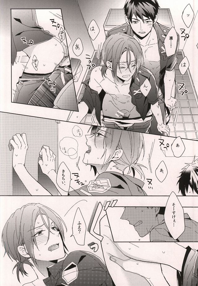 (HARUCC20) [ほねつきにく (背骨)] Cheeky Pink! (Free!)