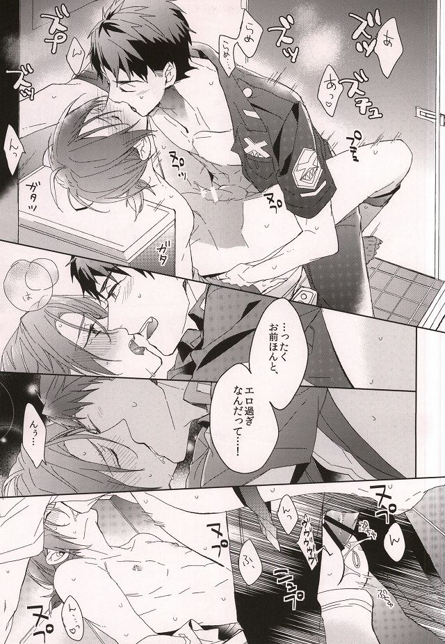 (HARUCC20) [ほねつきにく (背骨)] Cheeky Pink! (Free!)