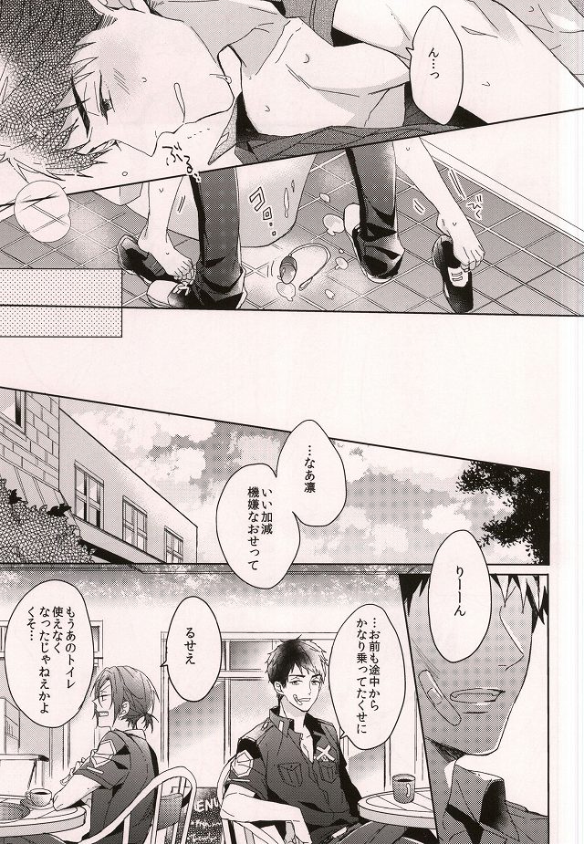 (HARUCC20) [ほねつきにく (背骨)] Cheeky Pink! (Free!)