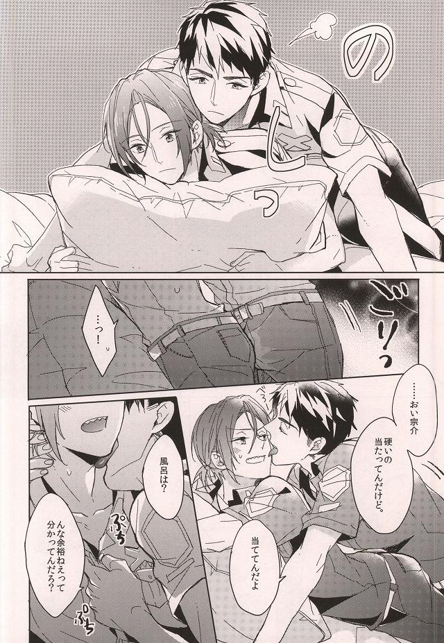 (HARUCC20) [ほねつきにく (背骨)] Cheeky Pink! (Free!)