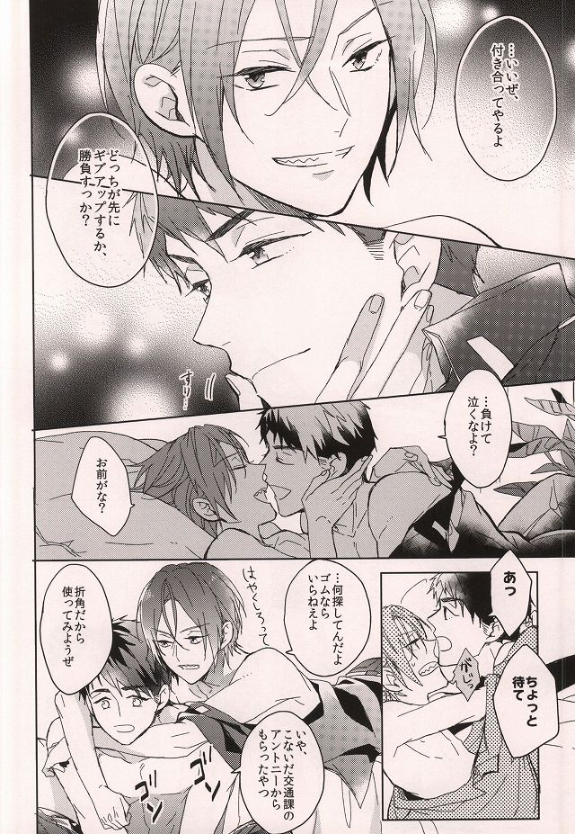 (HARUCC20) [ほねつきにく (背骨)] Cheeky Pink! (Free!)