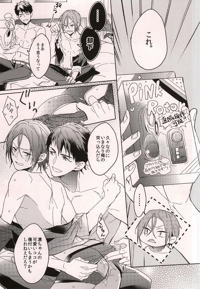 (HARUCC20) [ほねつきにく (背骨)] Cheeky Pink! (Free!)