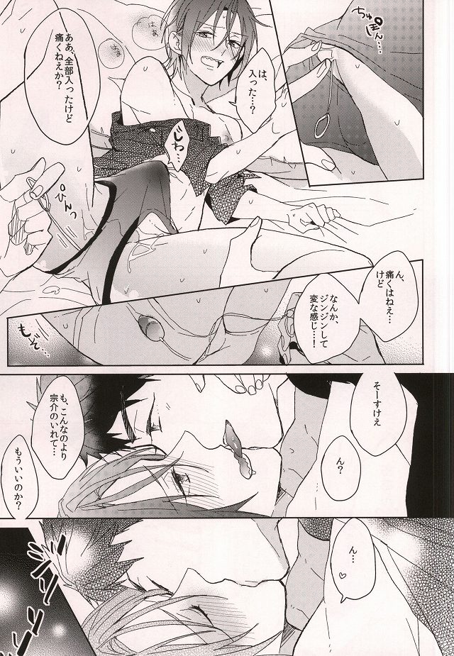 (HARUCC20) [ほねつきにく (背骨)] Cheeky Pink! (Free!)