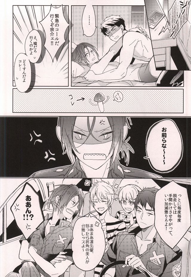 (HARUCC20) [ほねつきにく (背骨)] Cheeky Pink! (Free!)