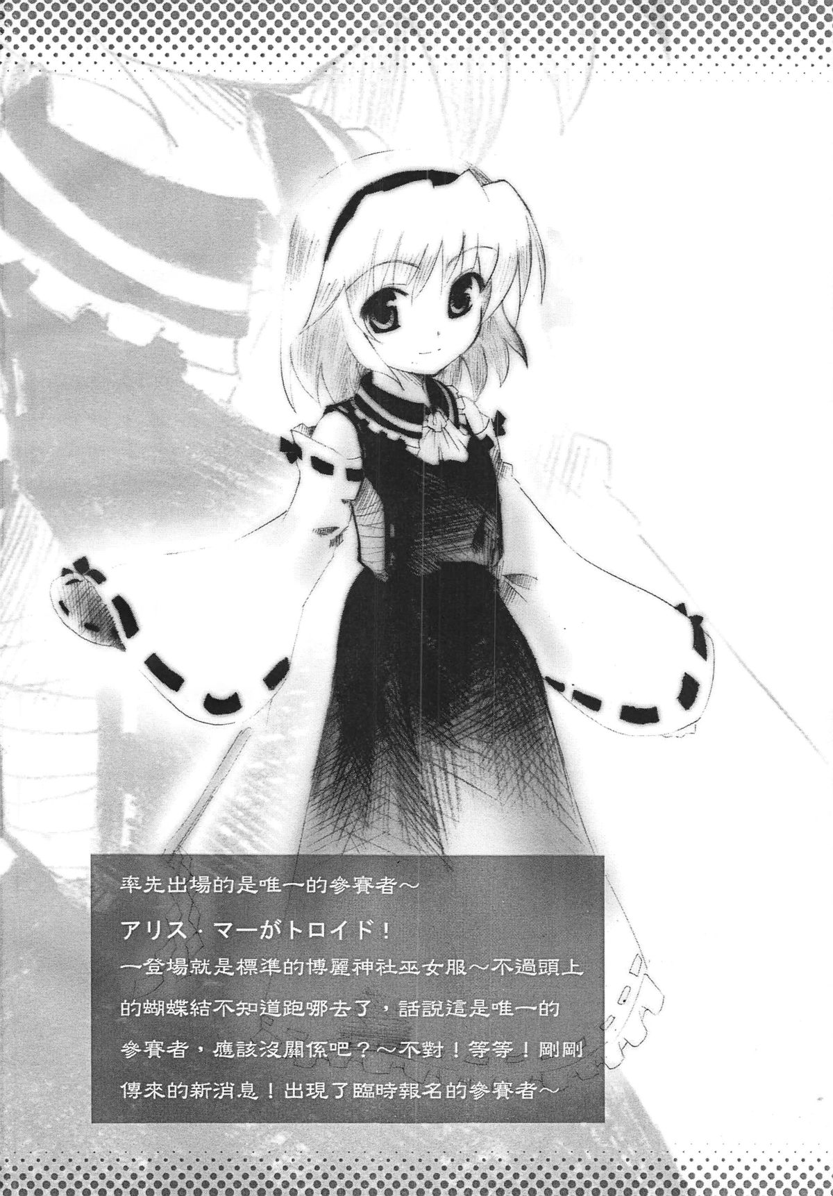 (FF9) [Shaen's ComicHouse (Shaen)] 東方鉛筆連鎖 (東方Project) [中国語]