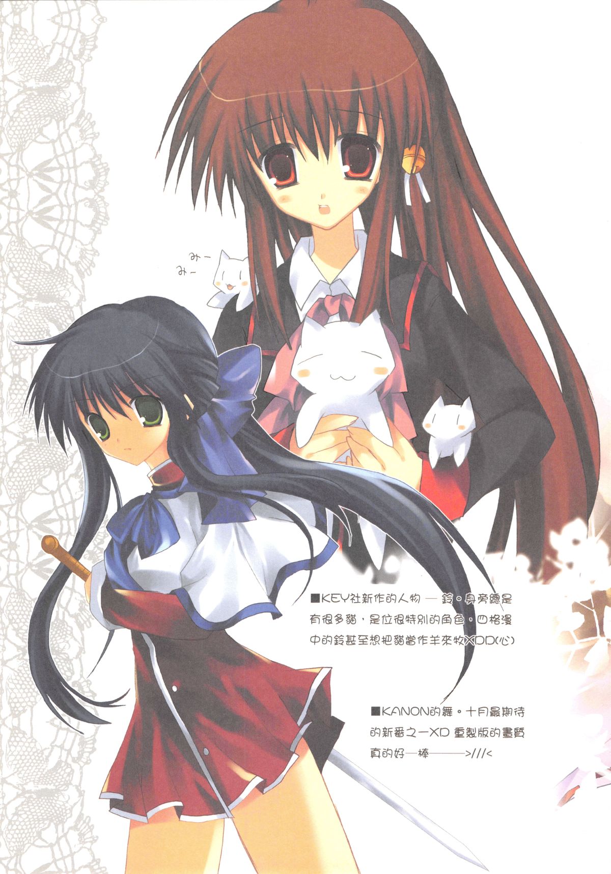 （20061021）[依米絲]囉嗦、うるさい！