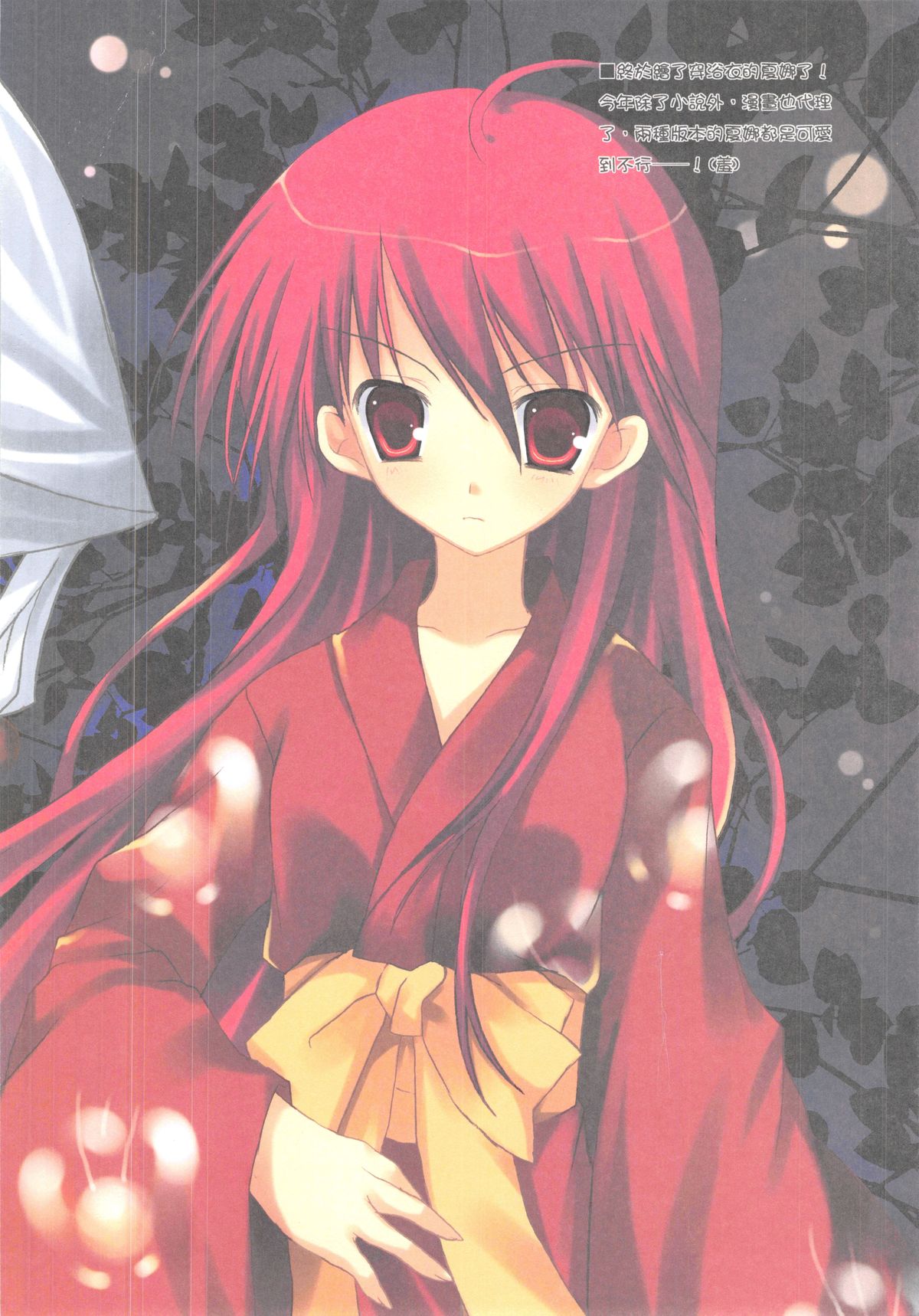 （20061021）[依米絲]囉嗦、うるさい！