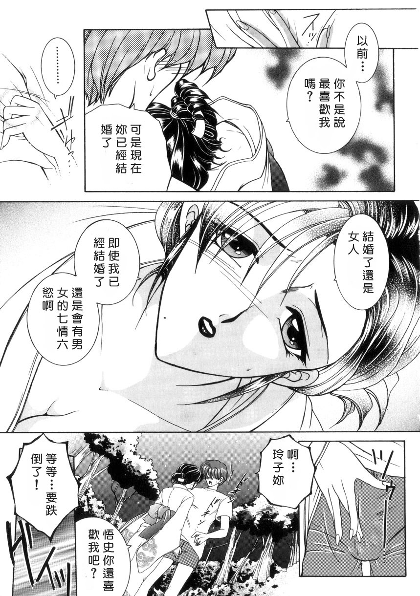 [安原司] 純情邪恋 [中国翻訳]