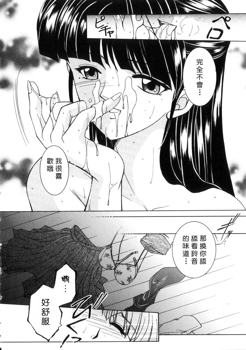 [安原司] 純情邪恋 [中国翻訳]