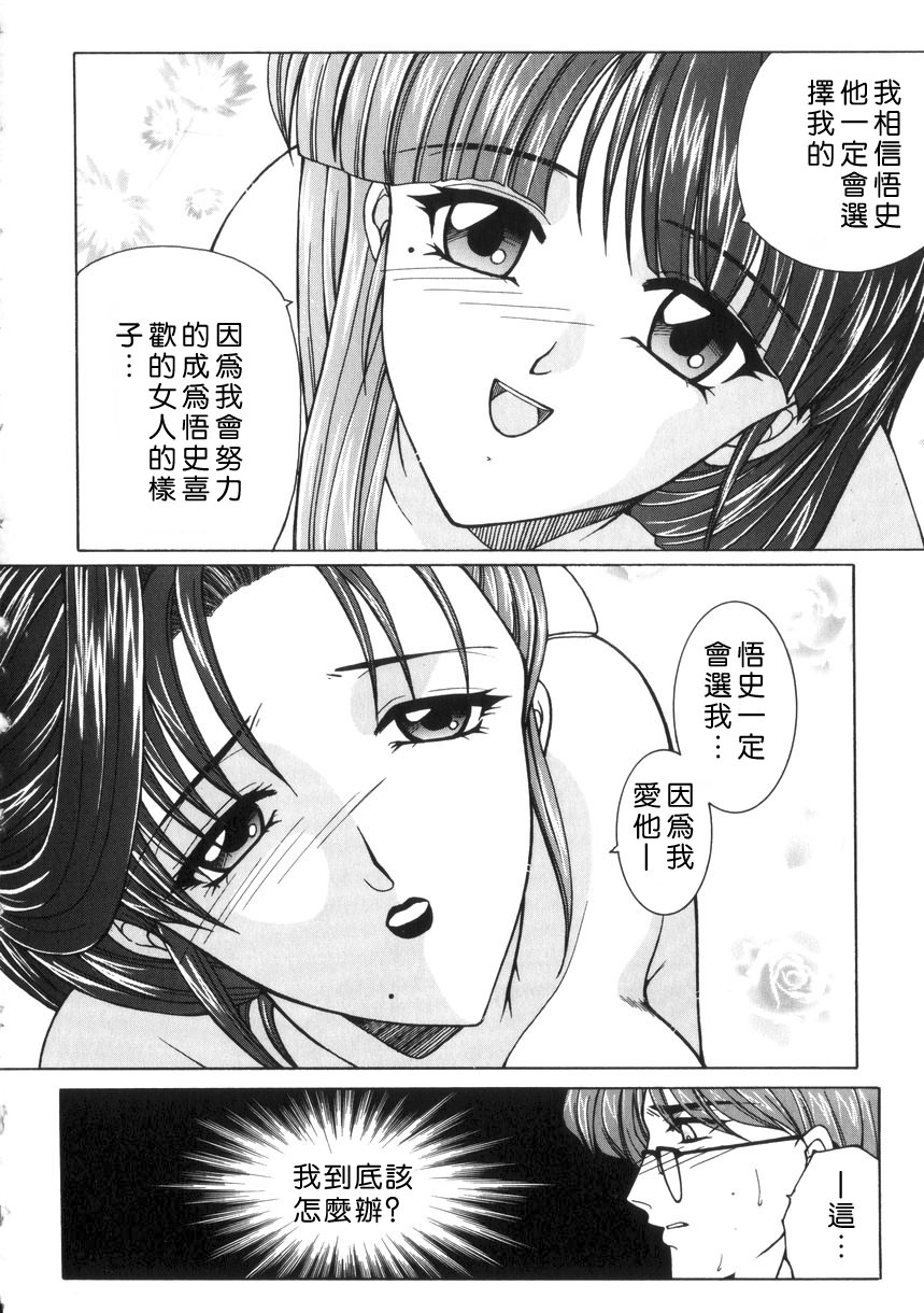 [安原司] 純情邪恋 [中国翻訳]