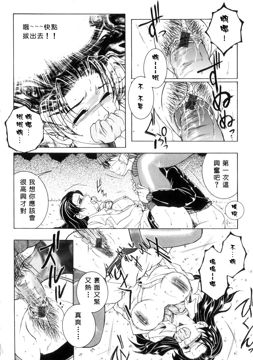 [安原司] 純情邪恋 [中国翻訳]