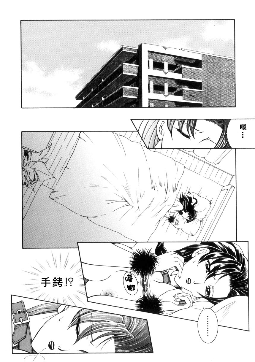 [安原司] 純情邪恋 [中国翻訳]