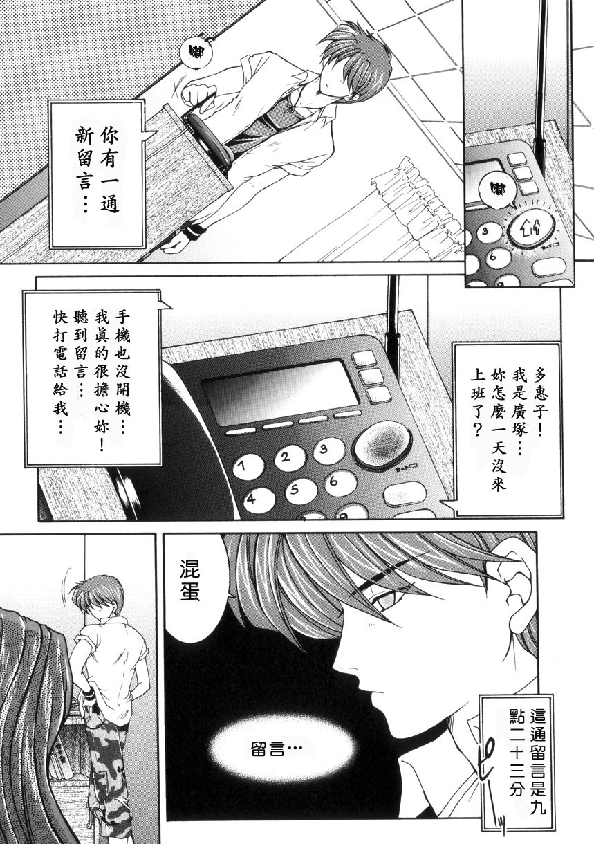 [安原司] 純情邪恋 [中国翻訳]